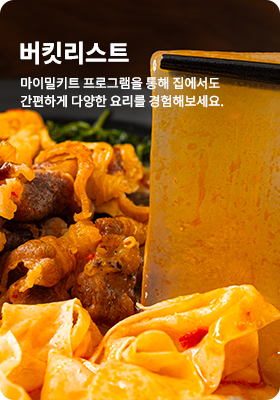 버킷리스트