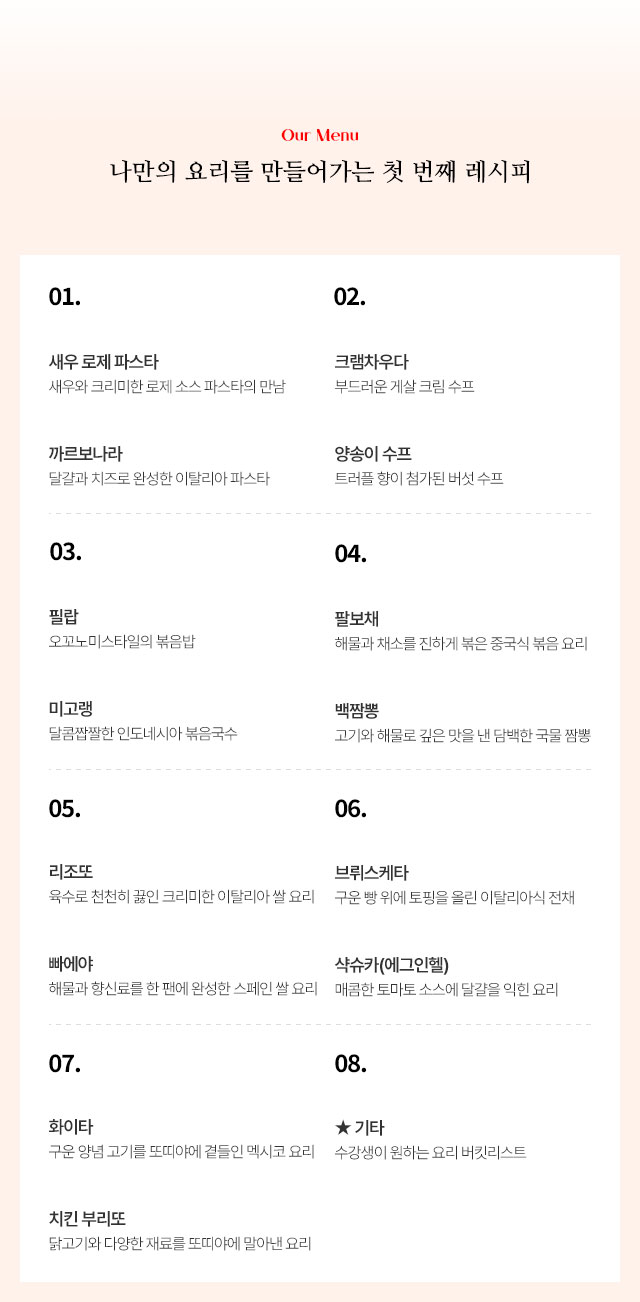 메뉴리스트 1