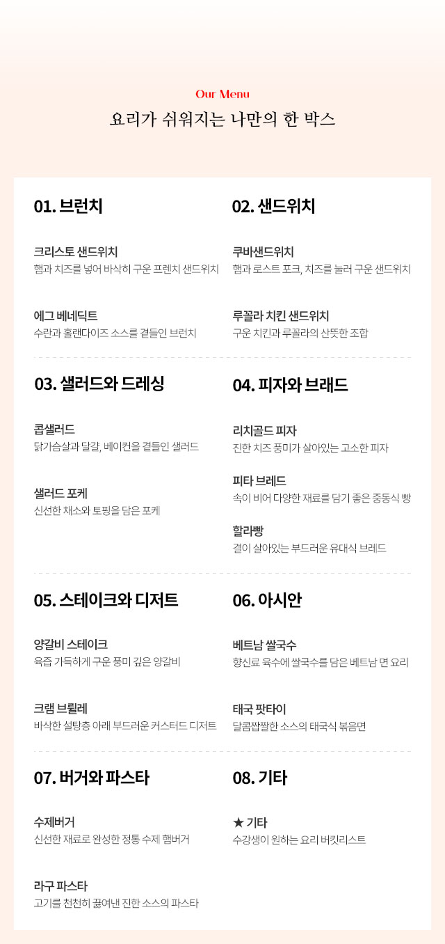 메뉴리스트 2