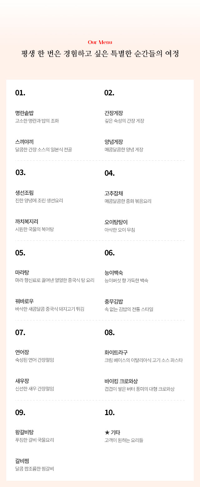 메뉴리스트 4